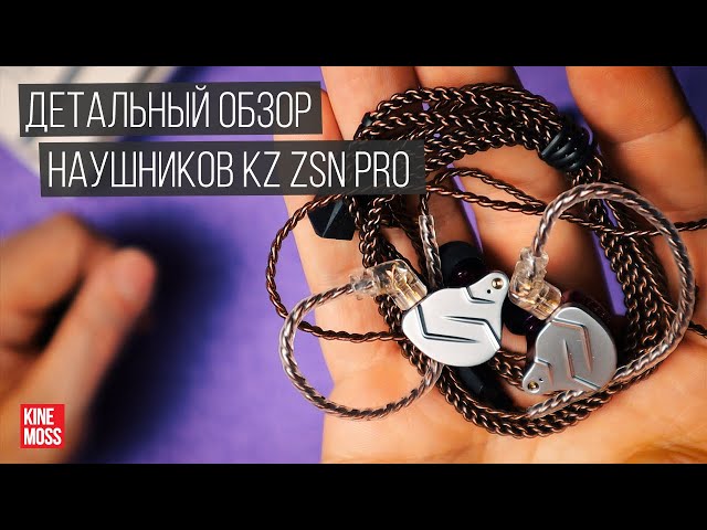 Вакуумные наушники KZ Audio ZSN PRO GREY with mic