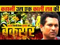 India vs australia best match in cricket history  sachin  desert strorm   