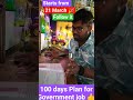 100days plan for Government exams #exam#job  #2026 #upsc#ssc#upsc #wbcs#mts #apssb #100dayschallenge