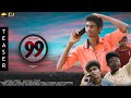 99  tamil short film teaser  saran  parithi productions  saran vision