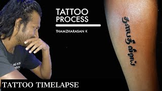Details 87 tamil tattoo font generator latest  thtantai2