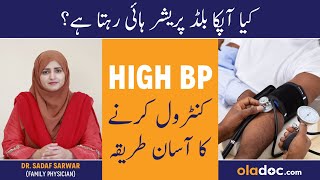 High Blood Pressure Control Karne Ka Tarika- Hypertension Symptom Treatment - High BP Kitna Hota Hai