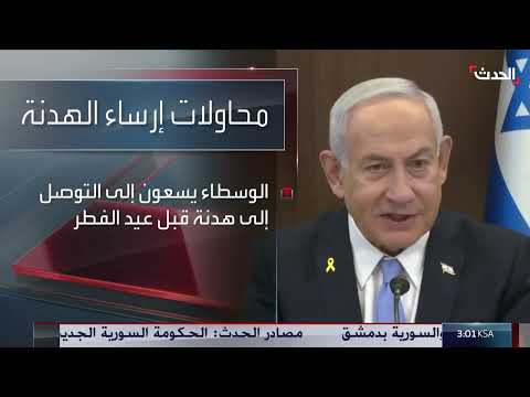 نشرة 12 غرينيتش | غارات أميركية عنيفة على الحوثي... وخطة إسرائيلية لتوسيع السيطرة في غزة