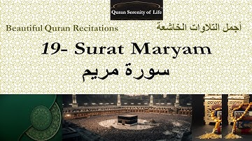 Quran: 19. Surat Maryam Abdulwali Al Arkaniتلاوة خاشعة - الشيخ عبد الولي الأركاني:  سورة مريم