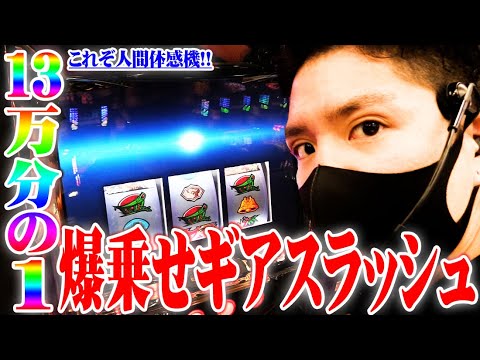 The result of Warosu's luck-driven push [SEVEN'S TV #565