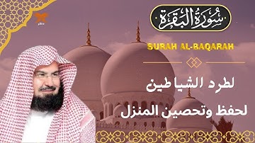 اجمل ما تسمعة اليوم باذن الله ما تيسر من سورة البقرة