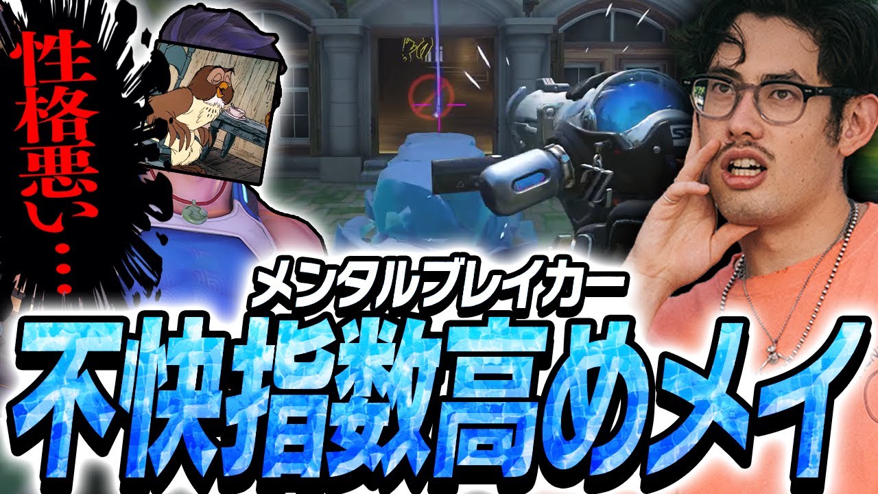 東京タイヨーズメンバーのepicも絶句するキモめなta1yoメイ【Overwatch2】