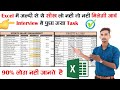 Interview Questions &amp; Answer for Excel | excel interview questions | Salary Sheet in Excel in hindi