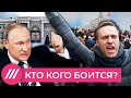 Протест vs Путин. Какой Россия стала после ареста Навального / Мнение Михаила Фишмана