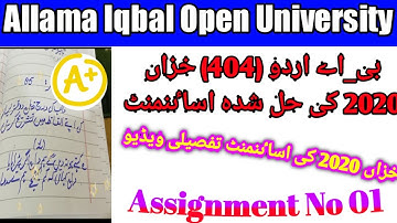 How to write B.A Urdu Assignment || Allama Iqbal Open University Assignments 2020 | Mahnoor Speaks