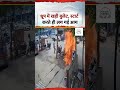 यूपी में धूप में खड़ी बुलेट में लगी आग #bullet #up #fire #viral #ev #tvs #victimtalks