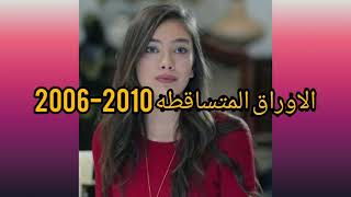 افلام ومسلسلات نسليهان اتاغول