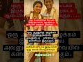 #motivation #tamilmotivation #sedmood #shortsfeed #lifequotes #youtubeshorts