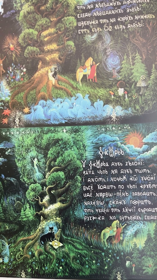 У ЛуКоМоРьЯ Дуб Зеленый,Златая ЦепЬ на Дубе….Есть желание дослушать ...