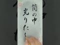 竹取物語 / Z-BOB
