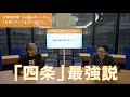 小山薫堂がオススメする「京都でやってほしい10のこと」前編|第37回京都館会議