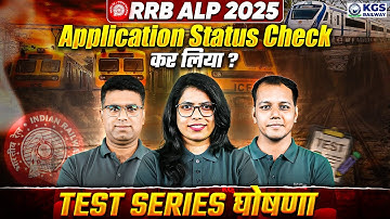 Railway Exam 2025 | RRB ALP 2025 Best Test Series | RRB ALP 2025 Preparation Strategy | KGS Railway