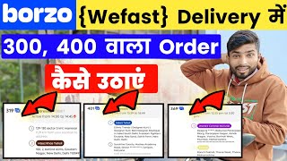 🔥 Borzo में बड़े Order कैसे उठाएं🤑 Borzo Delivery Job// Borzo Parcel Delivery Job// Wefast Delivery screenshot 5