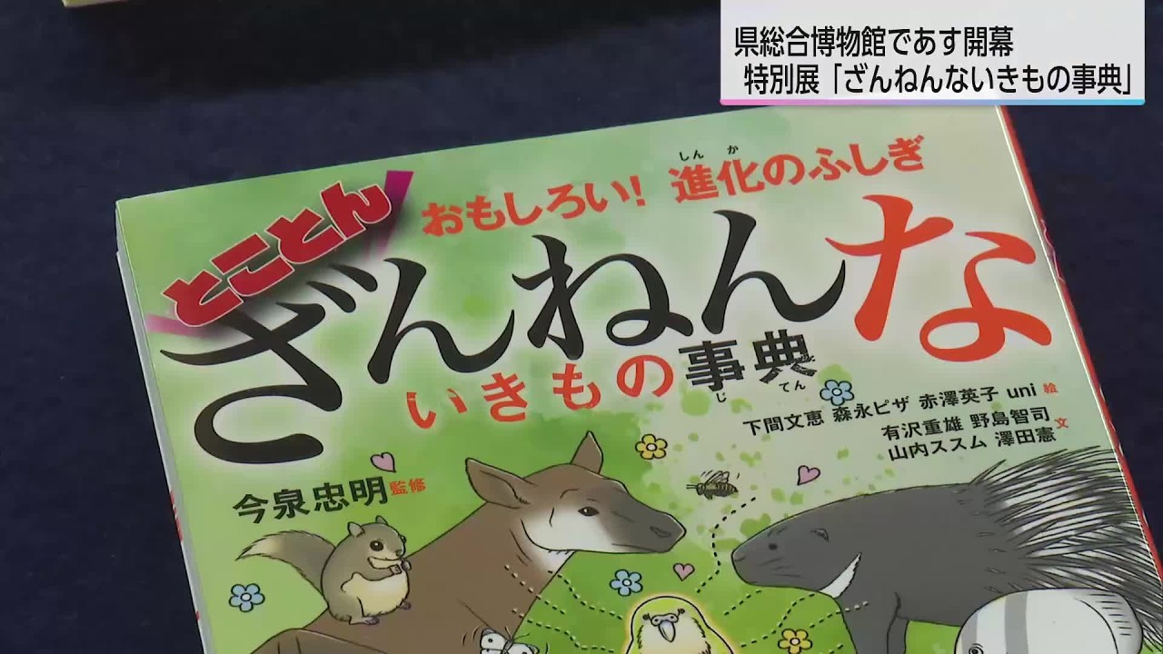 UNIQUE ANIMAL ユニークアニマル 創刊〜第8号 全8冊 東海メディア First Ever in Southern Kyushu! 