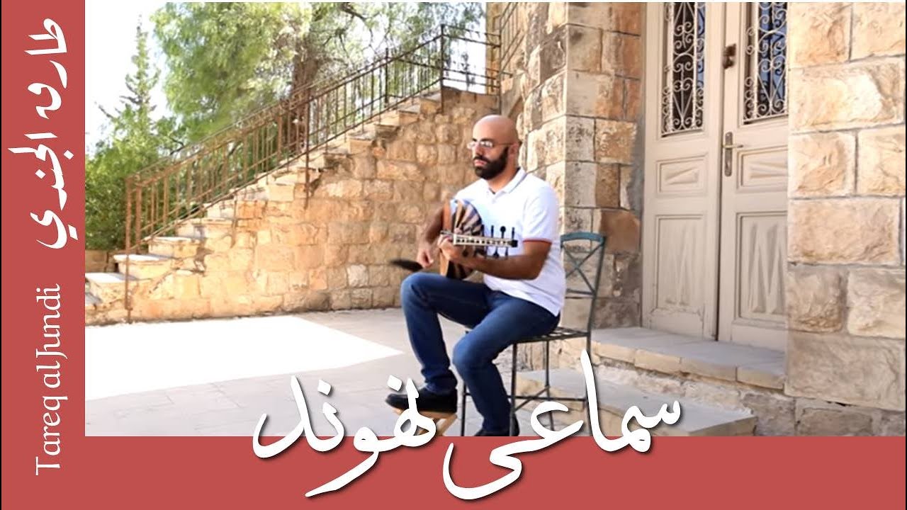 Tareq Jundi- Samai Nahawand- Reşat Aysu-  طارق الجندي سماعي نهوند- رشاد آيزو