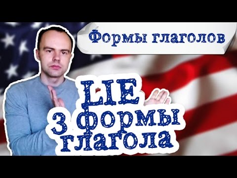 Формы глаголов в английском языке Формы глаголов в английском языке