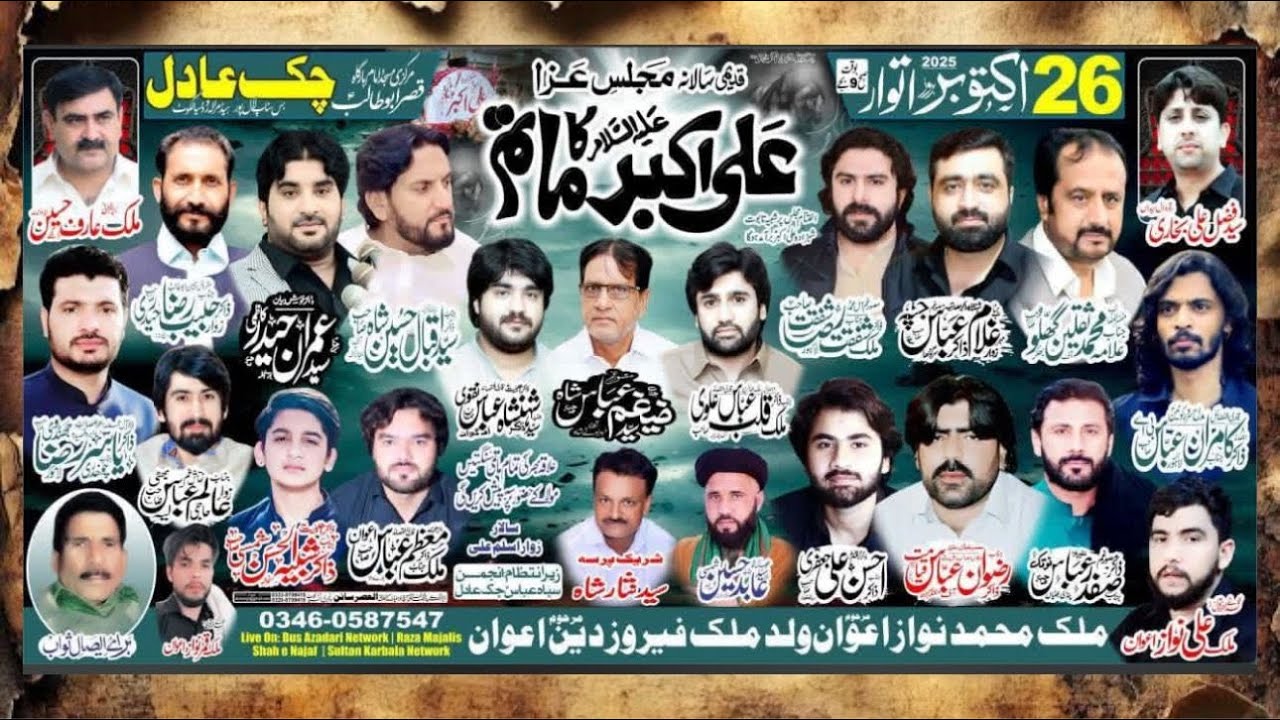 Live Majlis aza 26 October Chak Adil Head Marala Road Sialkot 2025 ...