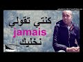 Cheb Bilal Sghir 2017 Konti Tgouli Jamais Nkhalik Sentimental   YouTube Mp3 Song
