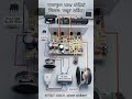 🏠 | आसान वायरिंग डायग्राम ⚡️ #viral #trending