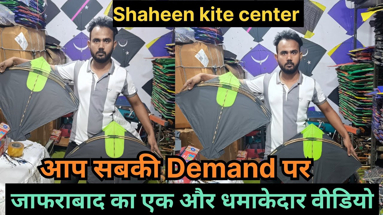 Cheapest kite shop in jafrabad |आप सबकी Demand पर जाफराबाद एक और धमाकेदार video  Shaheen kite center