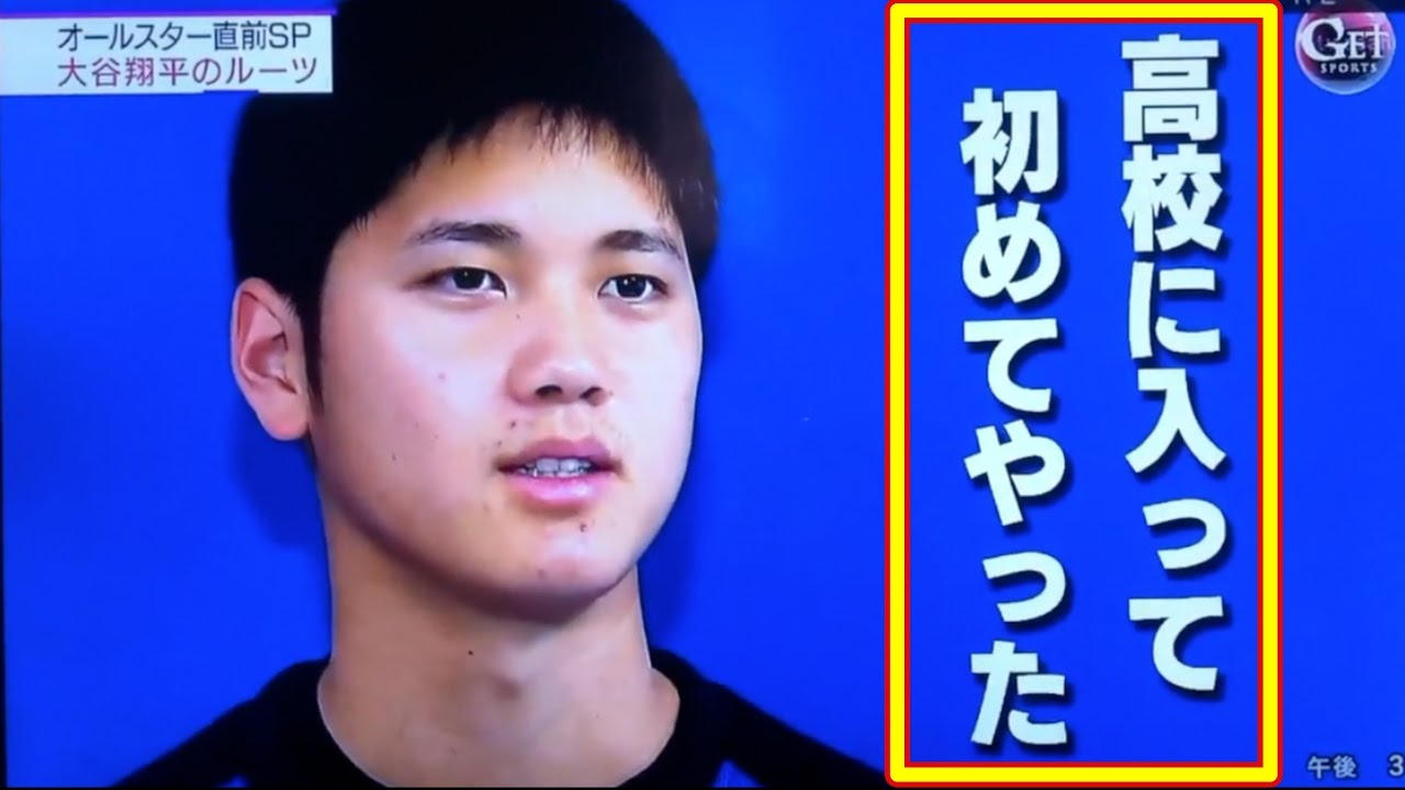 大谷翔平は努力家の遺伝子 天才だけではないエピソードも オール3バズーカ 凡人でも人生楽しく生きる 大谷翔平は努力家の遺伝子 天才だけではないエピソードも オール3バズーカ 凡人でも人生楽しく生きる
