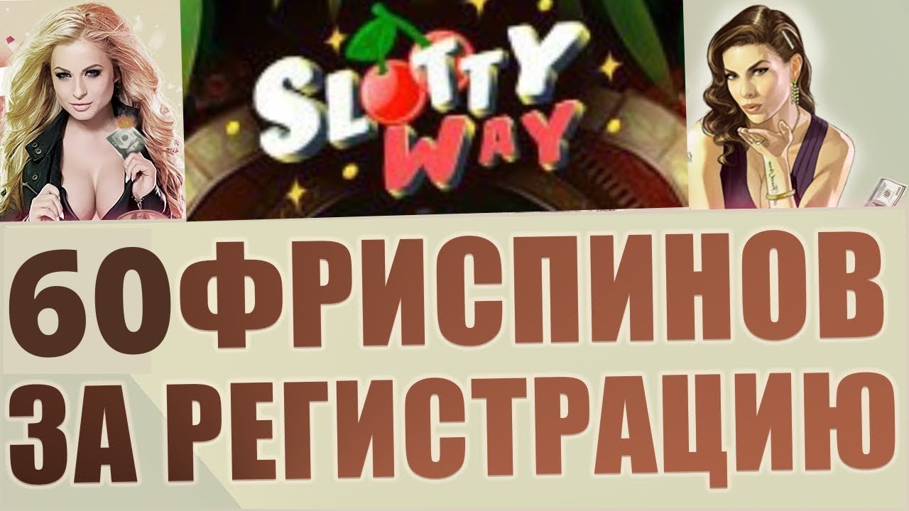 Обход блока с помощью рабочего зеркала казино SlottyWay