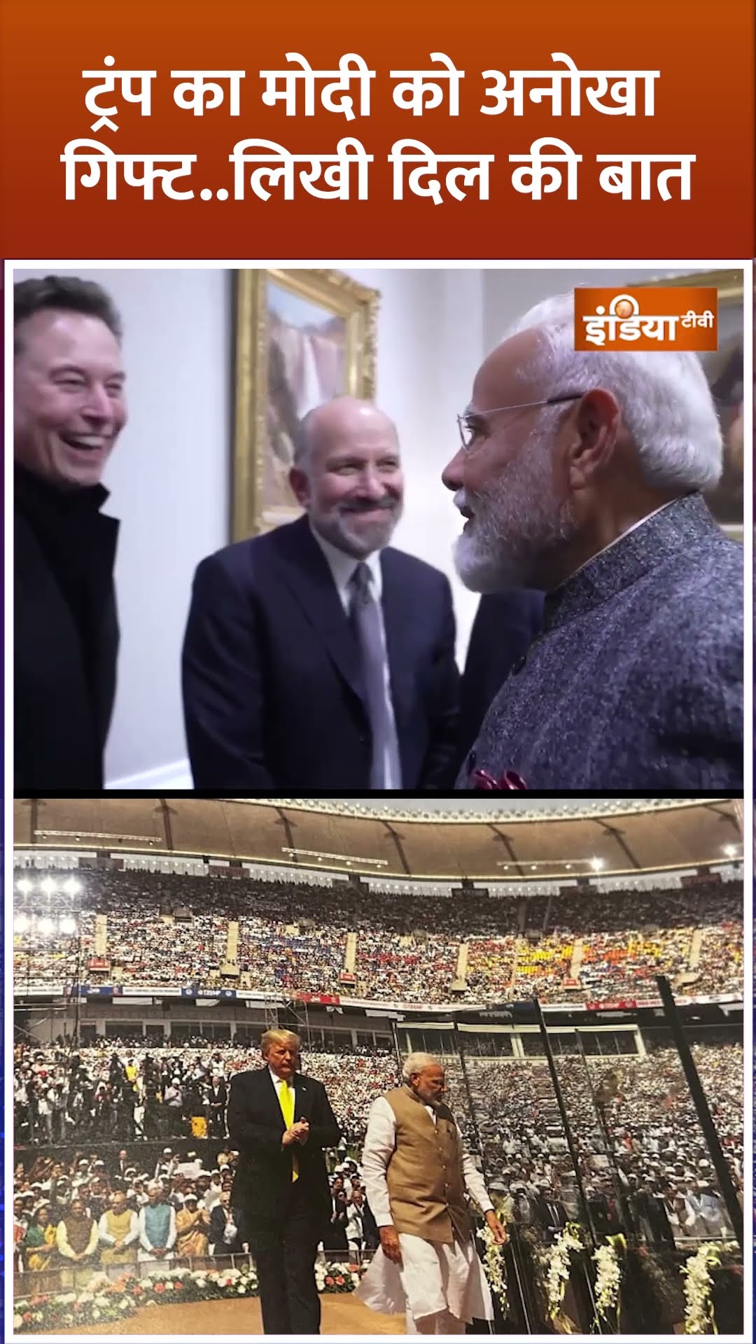 #donaldtrump ने #pmmodi को लिखी अपनी दिल की बात #pmmodiamericavisit