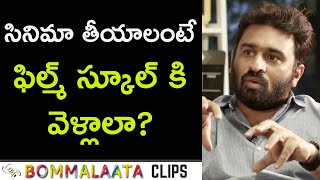 Do I Need to go to Film School to become a Film Maker? | Sudheer Varma | Ajay Vegesna | Bommalaata