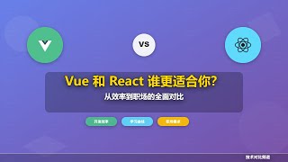 Vue  React 