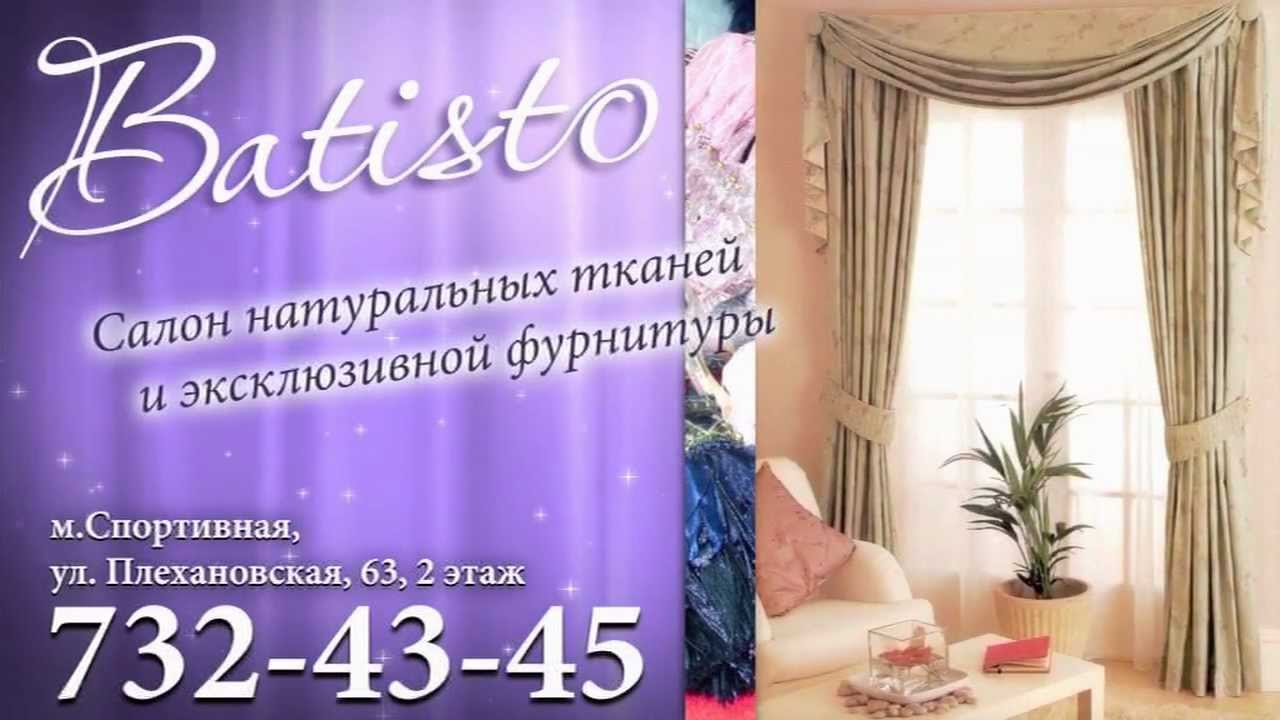 Ткани Рева Интернет Магазин Каталог