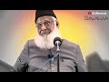 Hazrat Usman Ghani RA Ki Shahadat Ka Waqia | Dr. Israr Ahmed R.A Mp3 Song