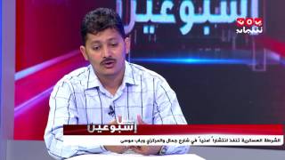 هشام الزيادي يسأل وديع عطا: من  المسئول عن المشاكل الامنية في تعز .. ؟| بين أسبوعين