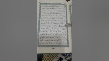روابط سورة هود صفحة (٢٣٤)