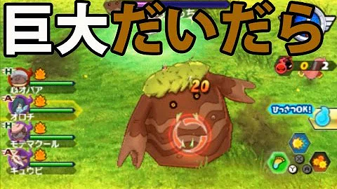 تحميل 妖怪ウォッチ2 だいだらぼっち Mp4 Mp3