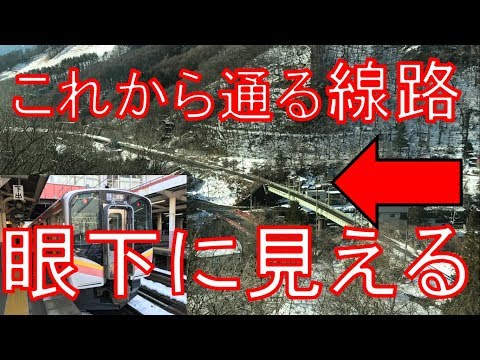 【線路がループしている】本数が少ない上越線県境区間上り線が楽しすぎる！越後湯沢→水上　乗車記