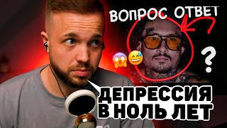 РЫНДЫЧ СМОТРИТ: МОРГЕНШТЕРН - внезапный вопрос ответ из депресии в 0 лет