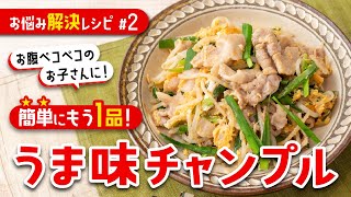 運動をがんばるお子さんを支える親御さんのお悩みを「勝ち飯Ⓡ」で解決！【#2】