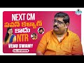 Venu Swamy Sensational Comments on Pawan Kalyan and NTR || Exclusive Interview || This Is Kavitha