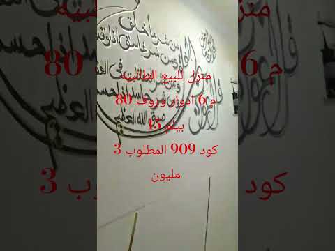 منزل للبيع الطالبيه 80 متر 3 مليون سوهاج عماره عقارات اكسبلور الفيوم للبيع رخام مصر