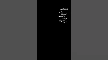 شي مستحيل اني اعشقك او حتى فكر فيك 