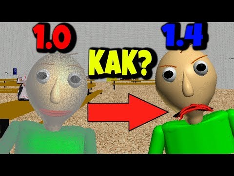 Видео: ЭВОЛЮЦИЯ БАЛДИ! КАК ОН ИЗМЕНИЛСЯ СО ВРЕМЕНЕМ? Baldi’s Basics in Education and Learning