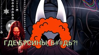 видео: У Hollow Knight Silksong есть проблемы картинка: У Hollow Knight Silksong есть проблемы