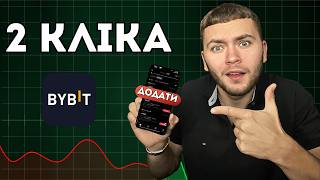 Bybit P2P Торгівля - Як Додати Спосіб Оплати? | Додавання Банківських Реквізитів на Bybit