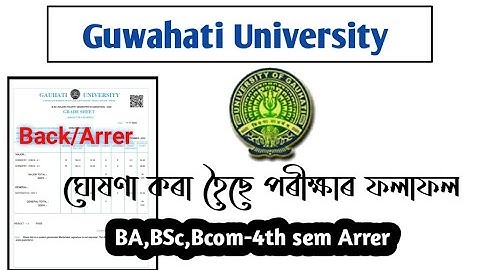 Guwahati University BA,BSc,BCom 4th sem Arrer Result|GU 4th Semester (2017 Batch) Arrear Result 2020
