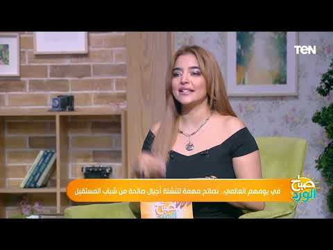 د هشام رامي استاذ الطب النفسي يوضح الطرق الصحيحة لتربية الشباب وخلق جيل واعي